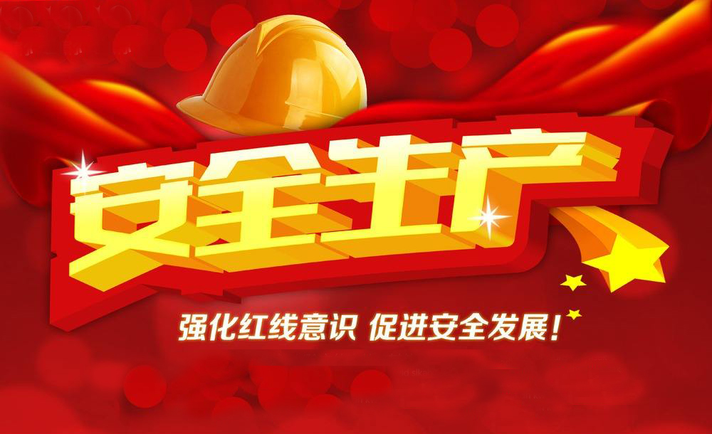 乐竞矿业狠抓安全生产，子公司光大矿业深入开展 “风险分级管控与隐患排查治理体系建设”工作 